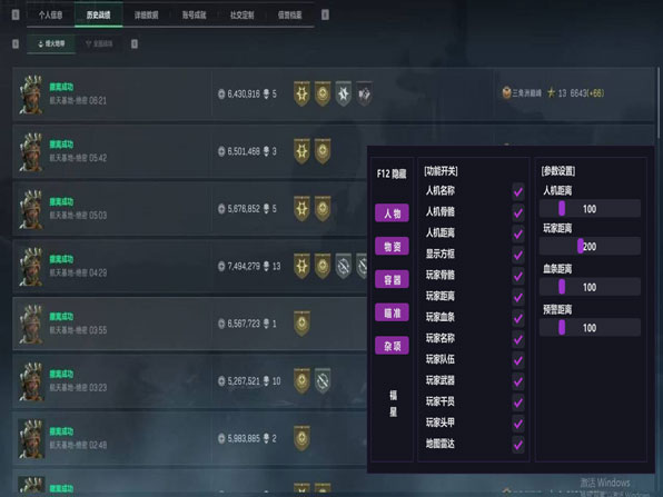 三角洲辅助锁物资软件效果